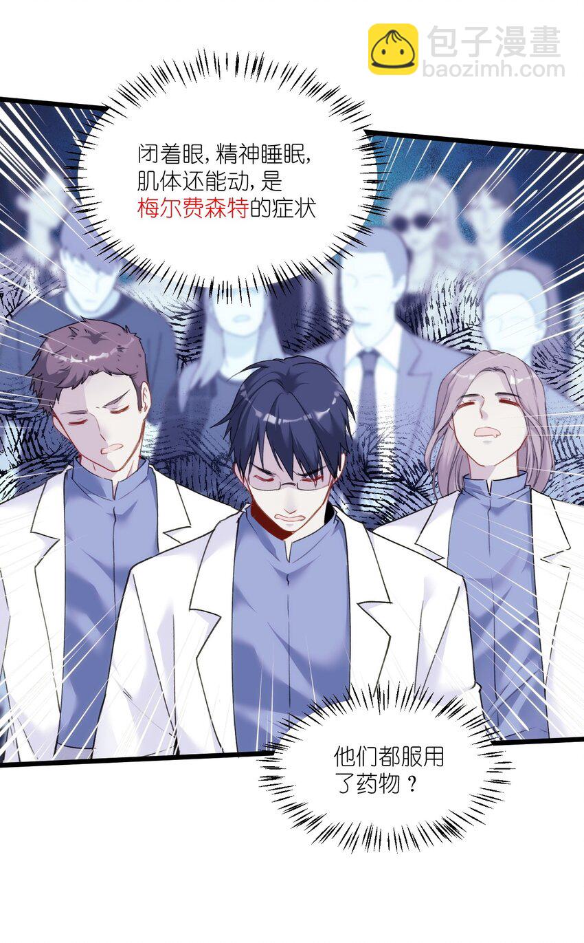 007 喂！放开那个男人！-第10话