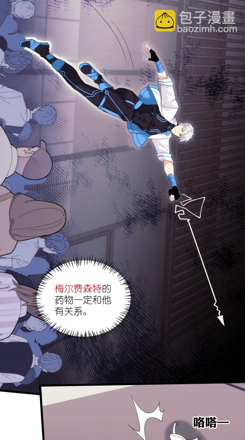 007 喂！放开那个男人！-第10话