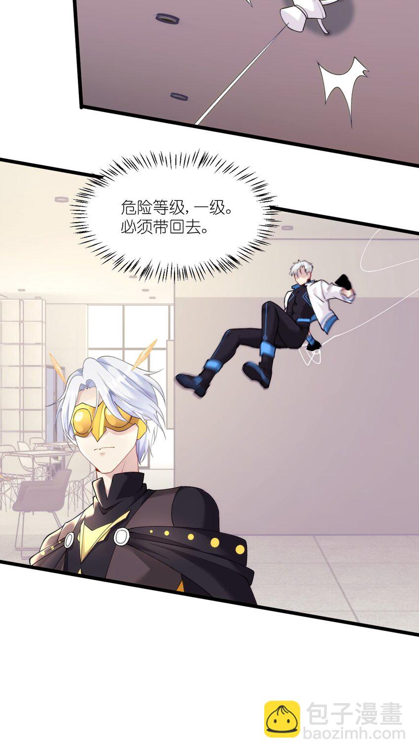 007 喂！放开那个男人！-第10话