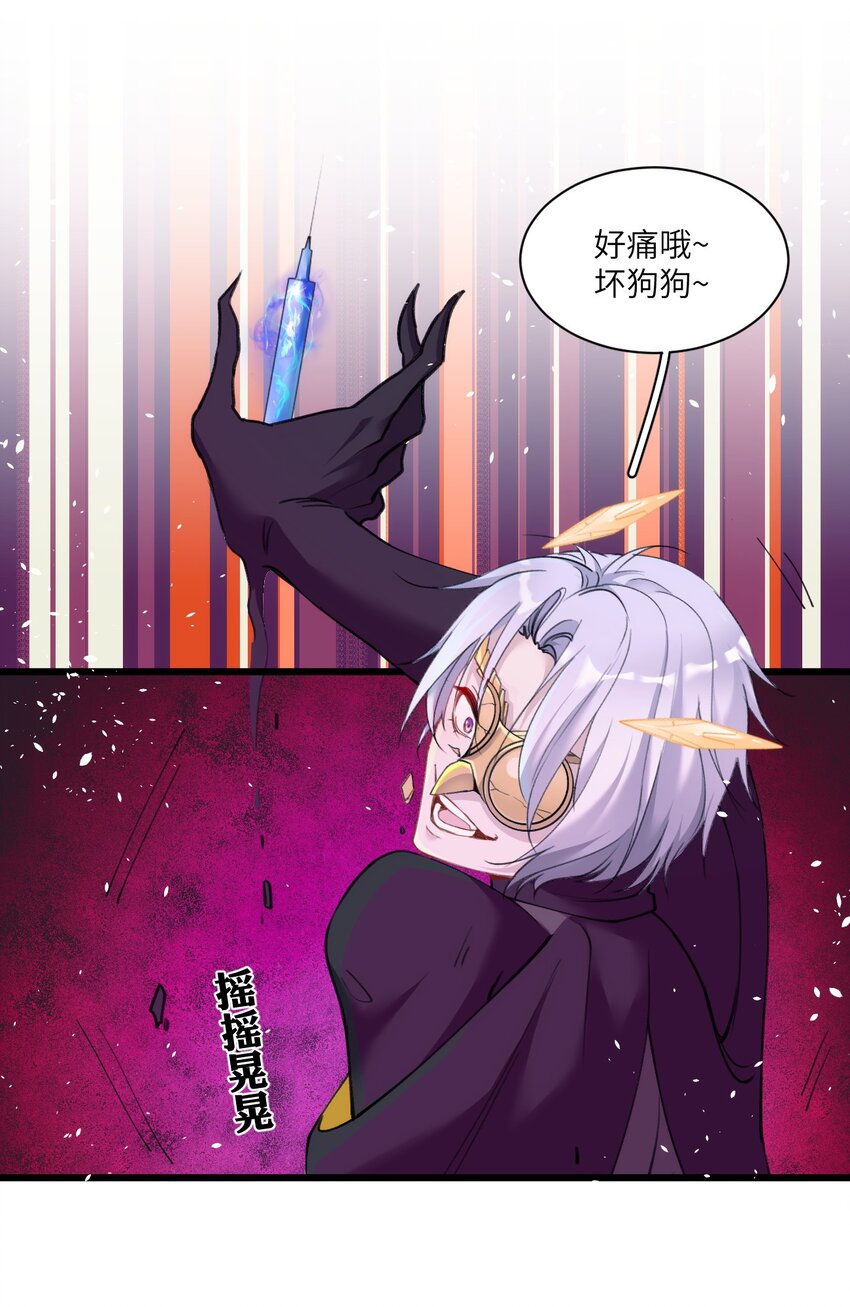 007 喂！放开那个男人！-第10话