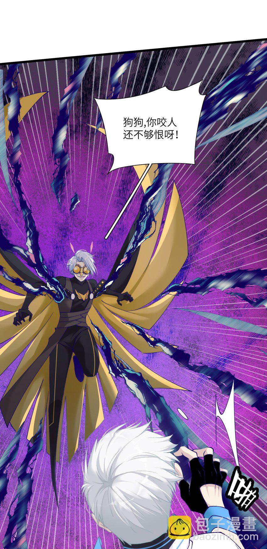 007 喂！放开那个男人！-第10话