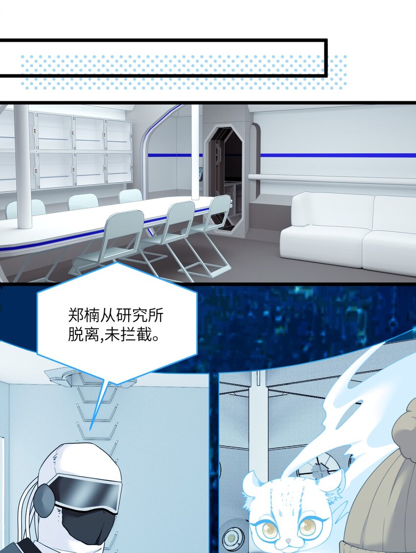 007 喂！放开那个男人！-第10话