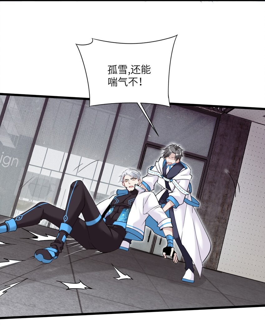 007 喂！放开那个男人！-第10话