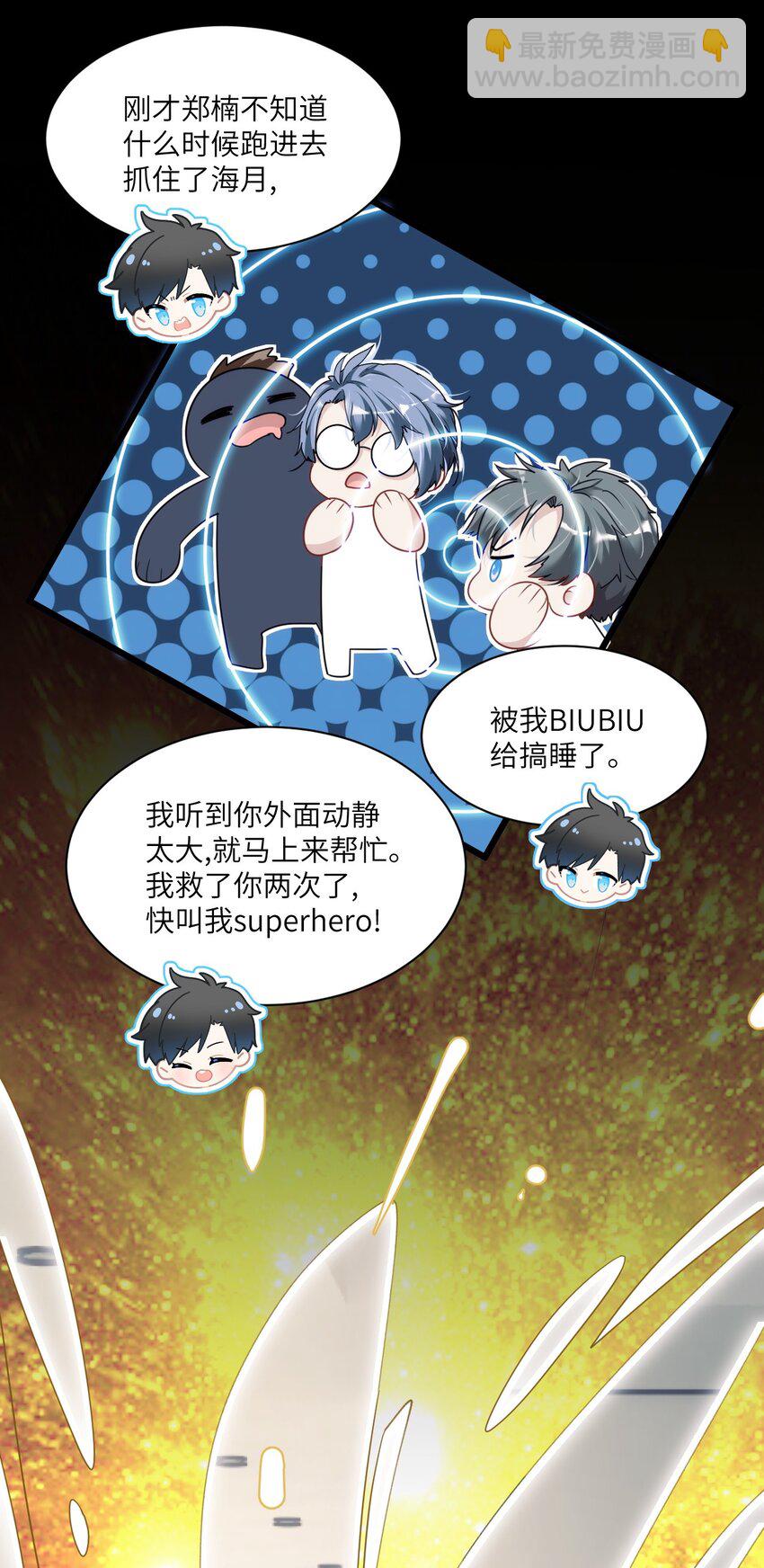 007 喂！放开那个男人！-第10话