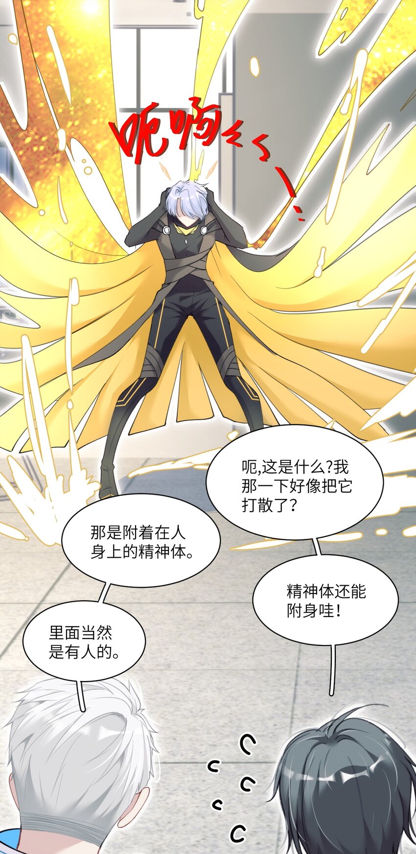 007 喂！放开那个男人！-第10话