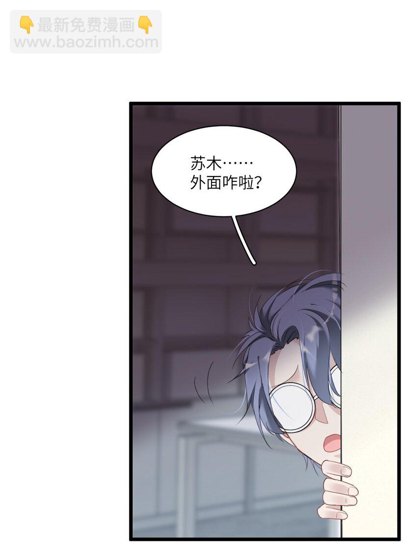 007 喂！放开那个男人！-第10话