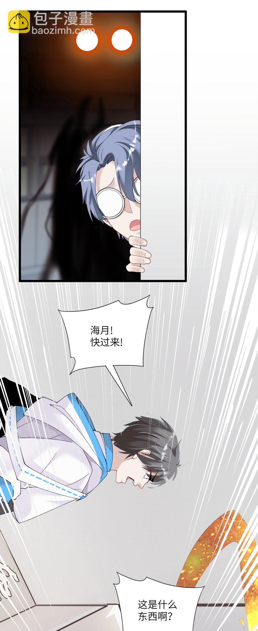 007 喂！放开那个男人！-第10话