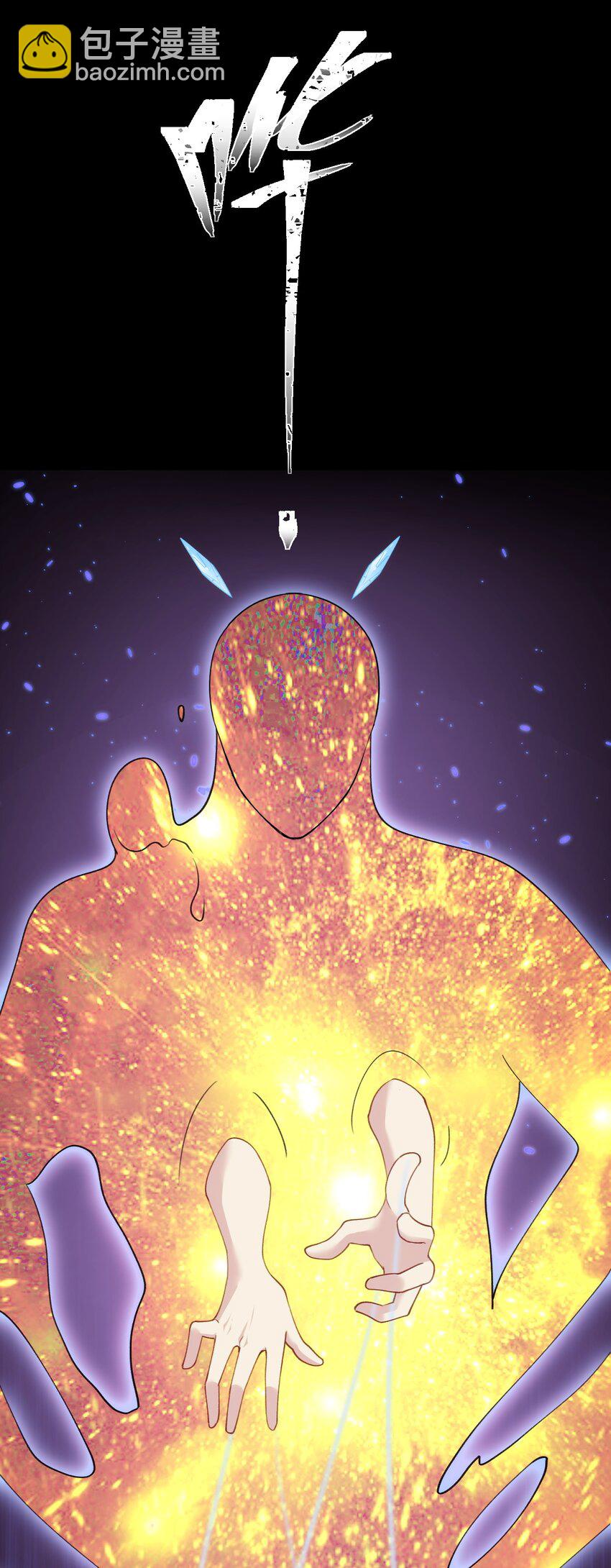 007 喂！放开那个男人！-第10话