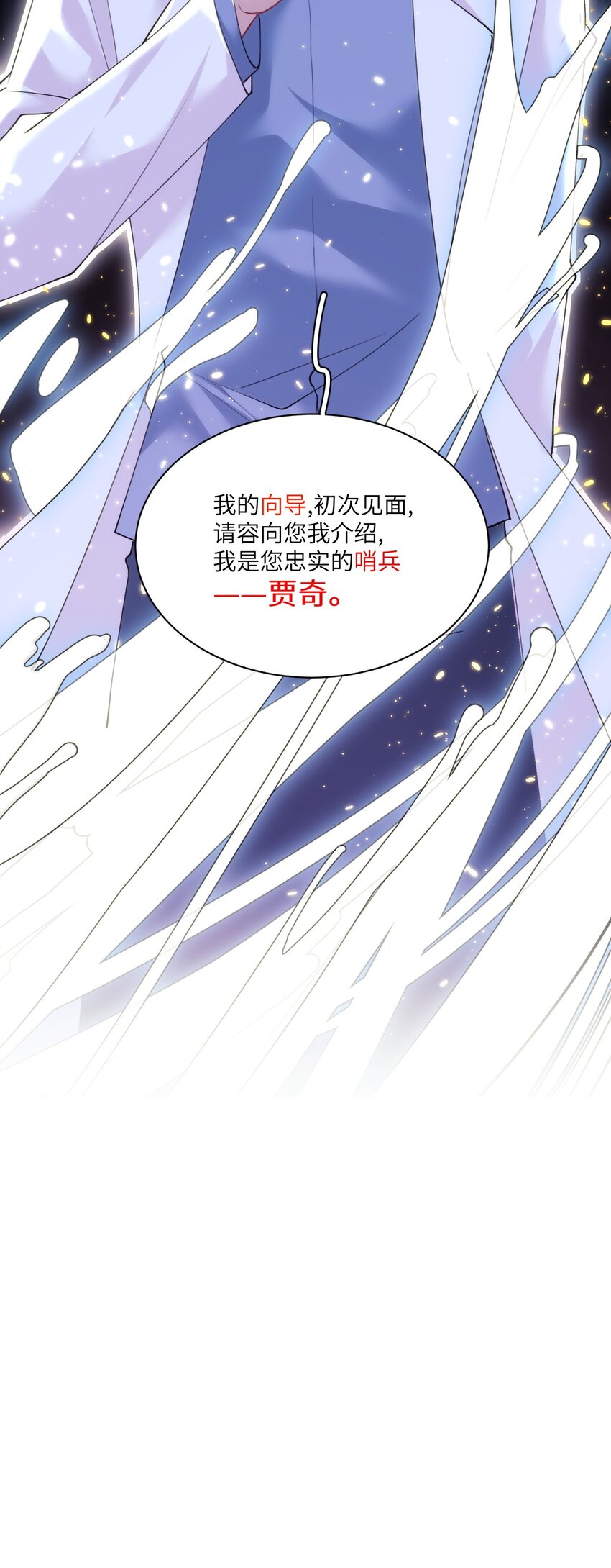 007 喂！放开那个男人！-第10话