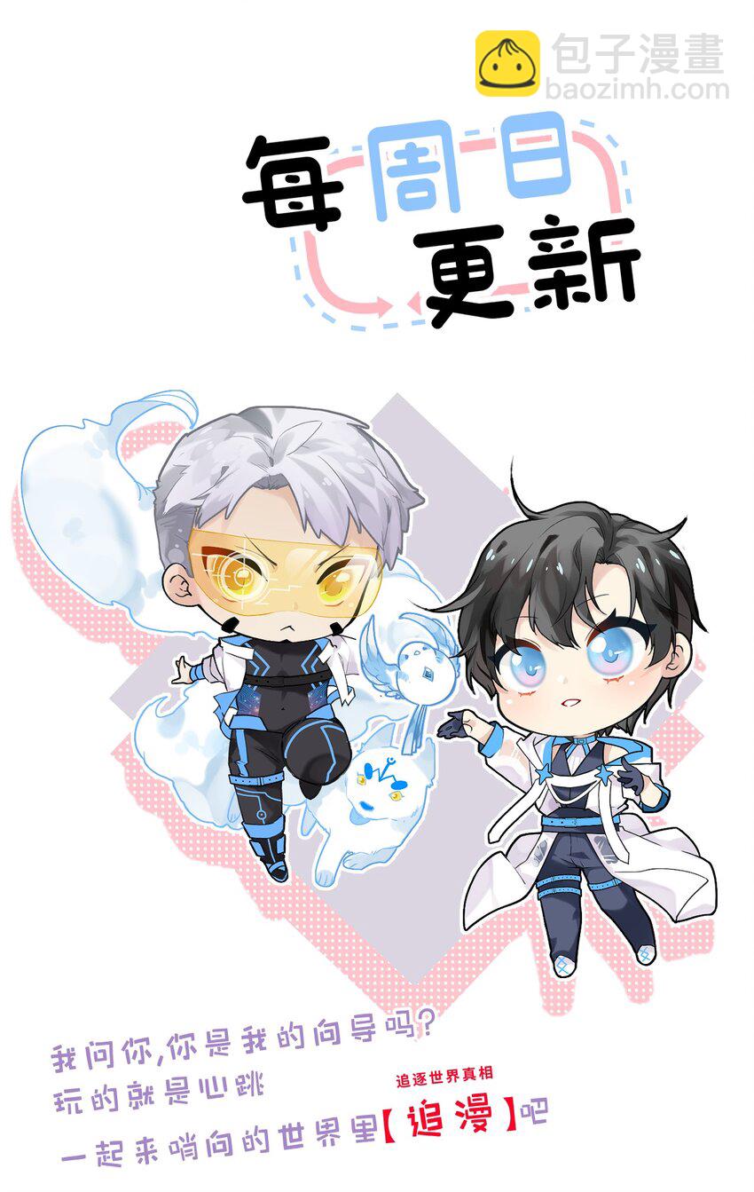 007 喂！放开那个男人！-第10话