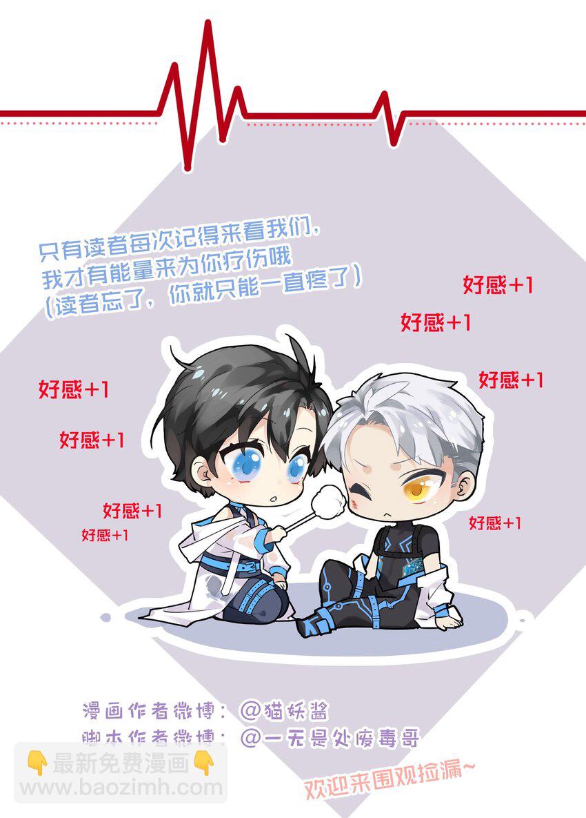 007 喂！放开那个男人！-第10话