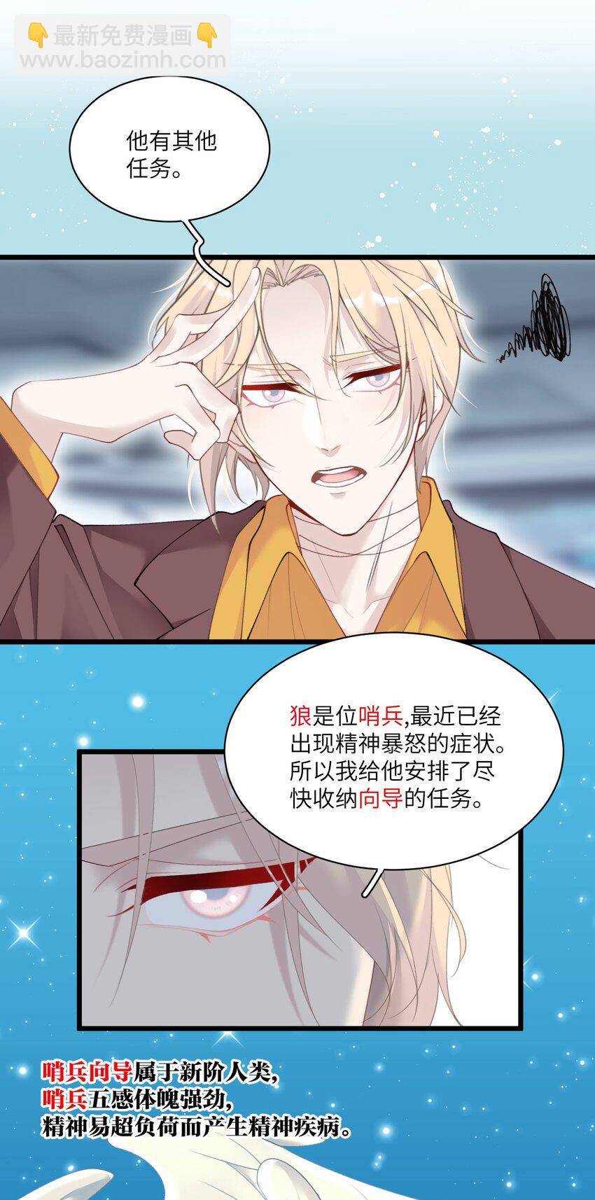 007 喂！放开那个男人！-第10话