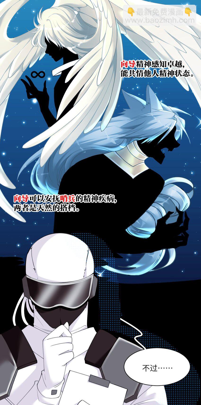 007 喂！放开那个男人！-第10话