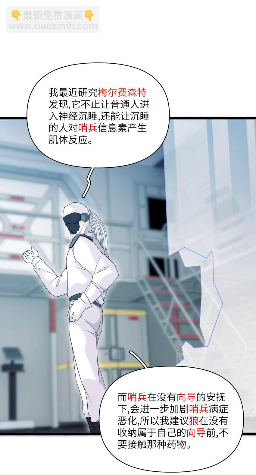 007 喂！放开那个男人！-第10话