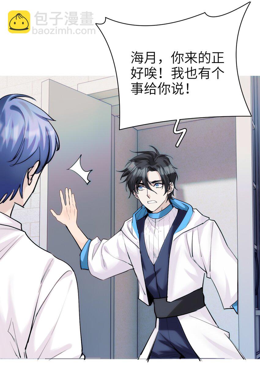 083 一定还有办法-第90话