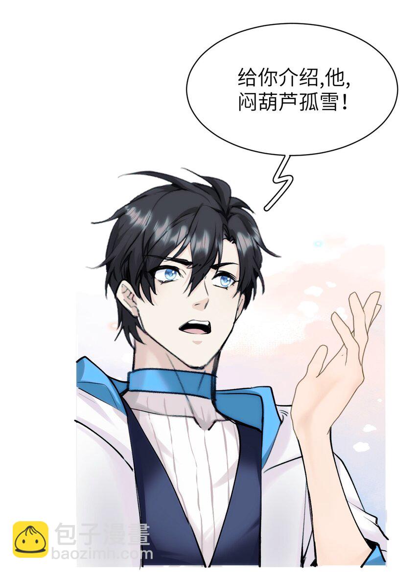 083 一定还有办法-第90话