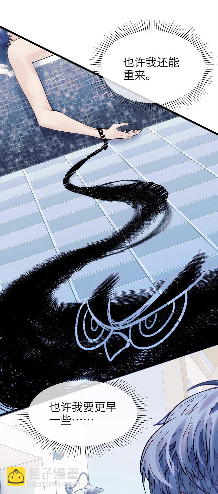 083 一定还有办法-第90话