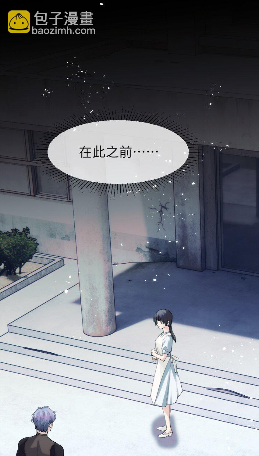 083 一定还有办法-第90话