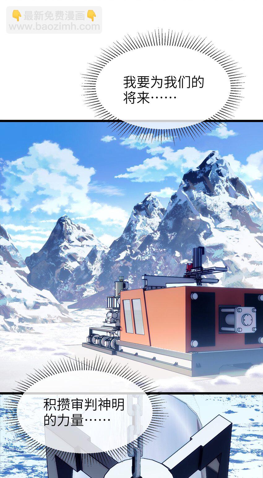 083 一定还有办法-第90话