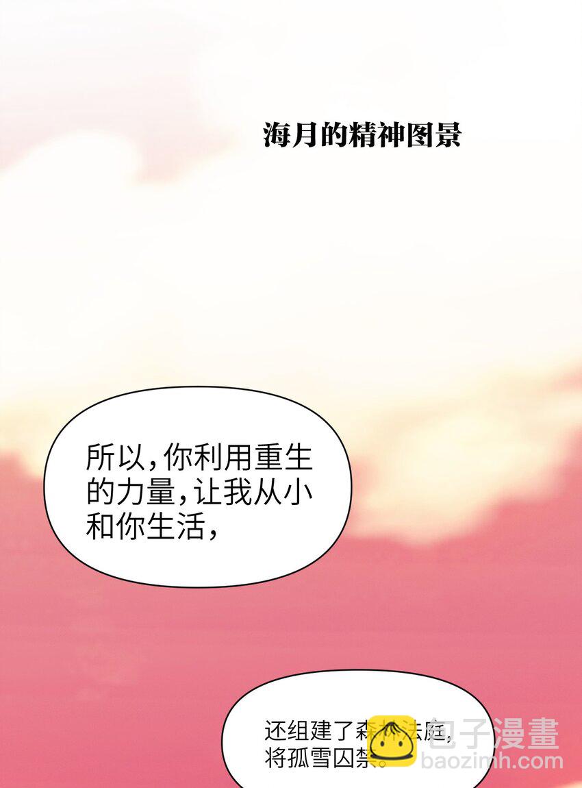 083 一定还有办法-第90话