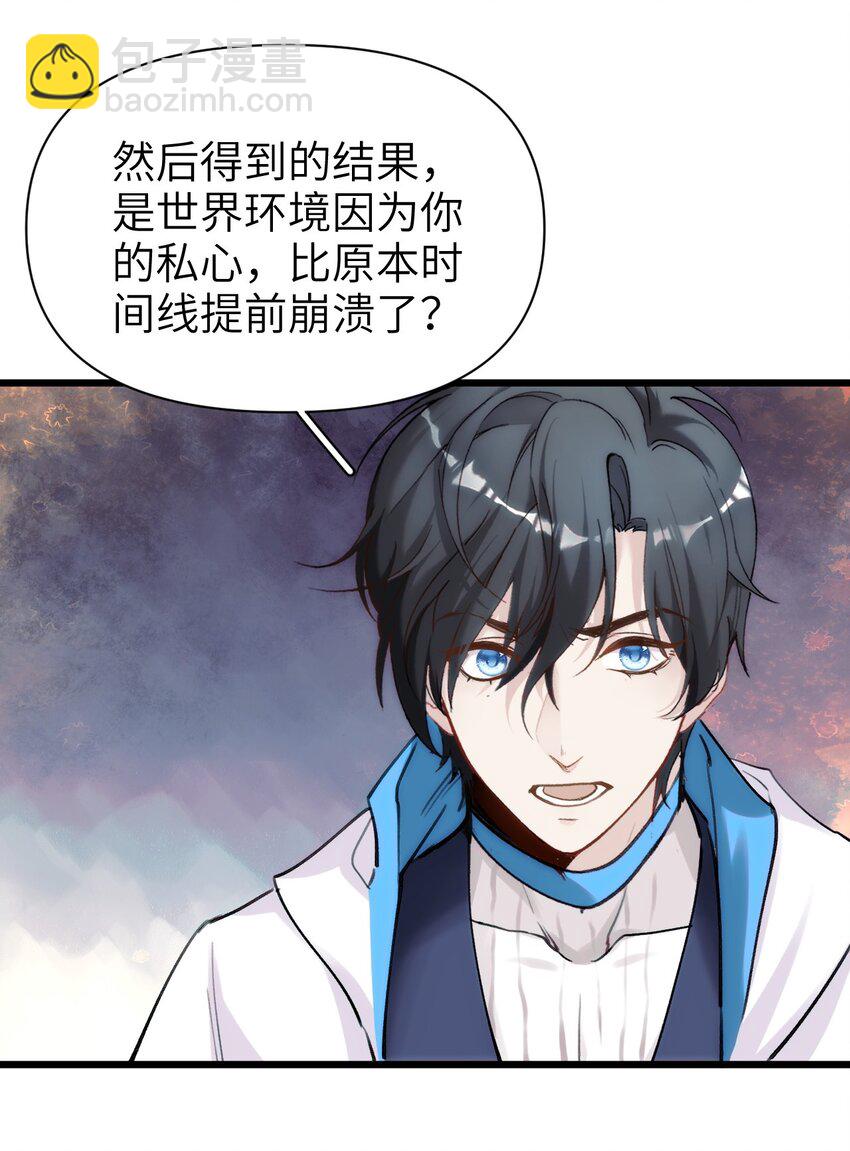 083 一定还有办法-第90话