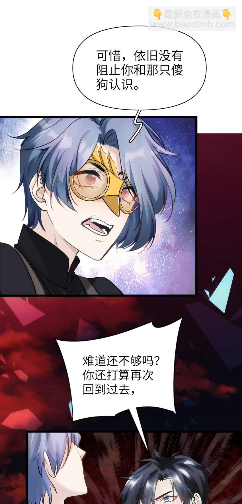 083 一定还有办法-第90话