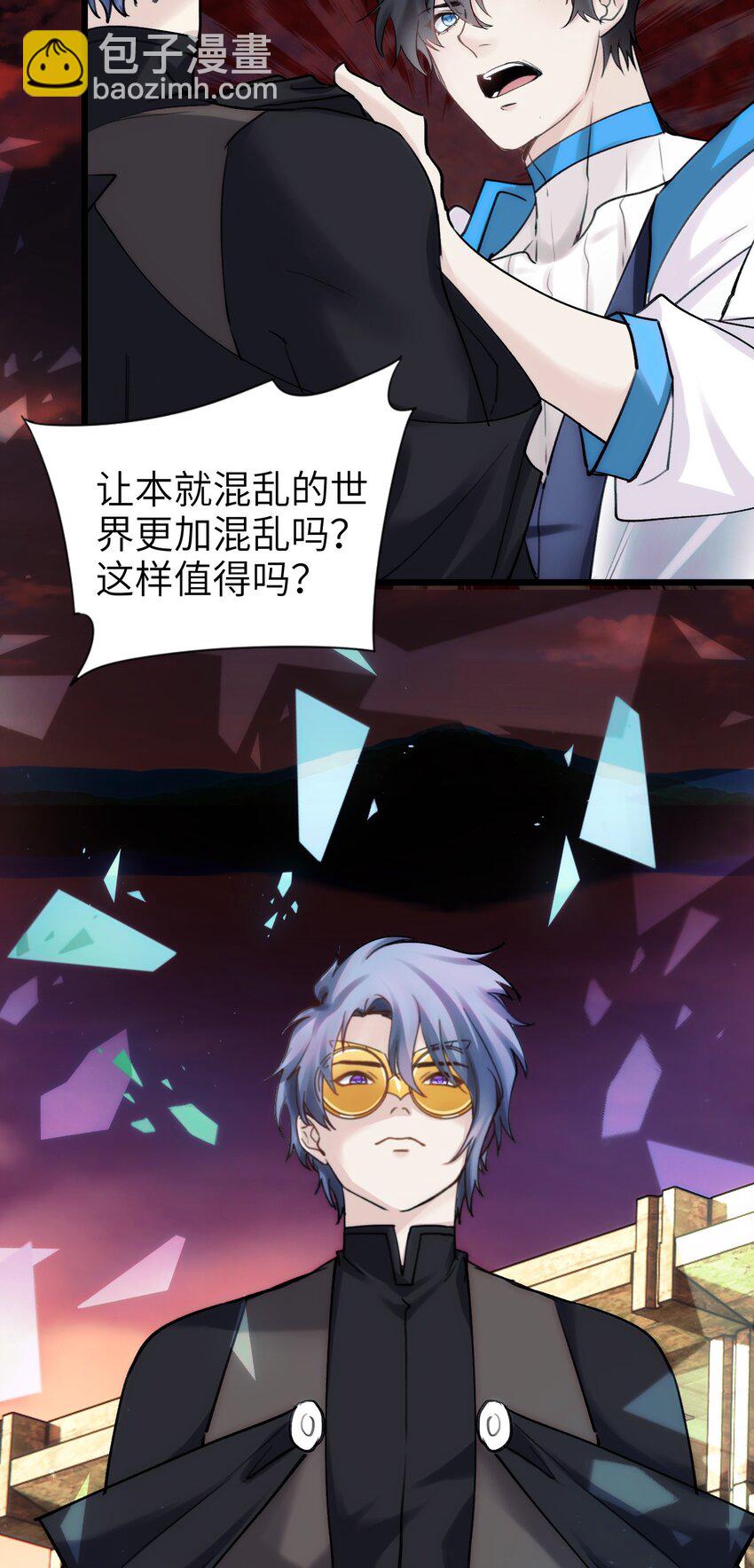 083 一定还有办法-第90话