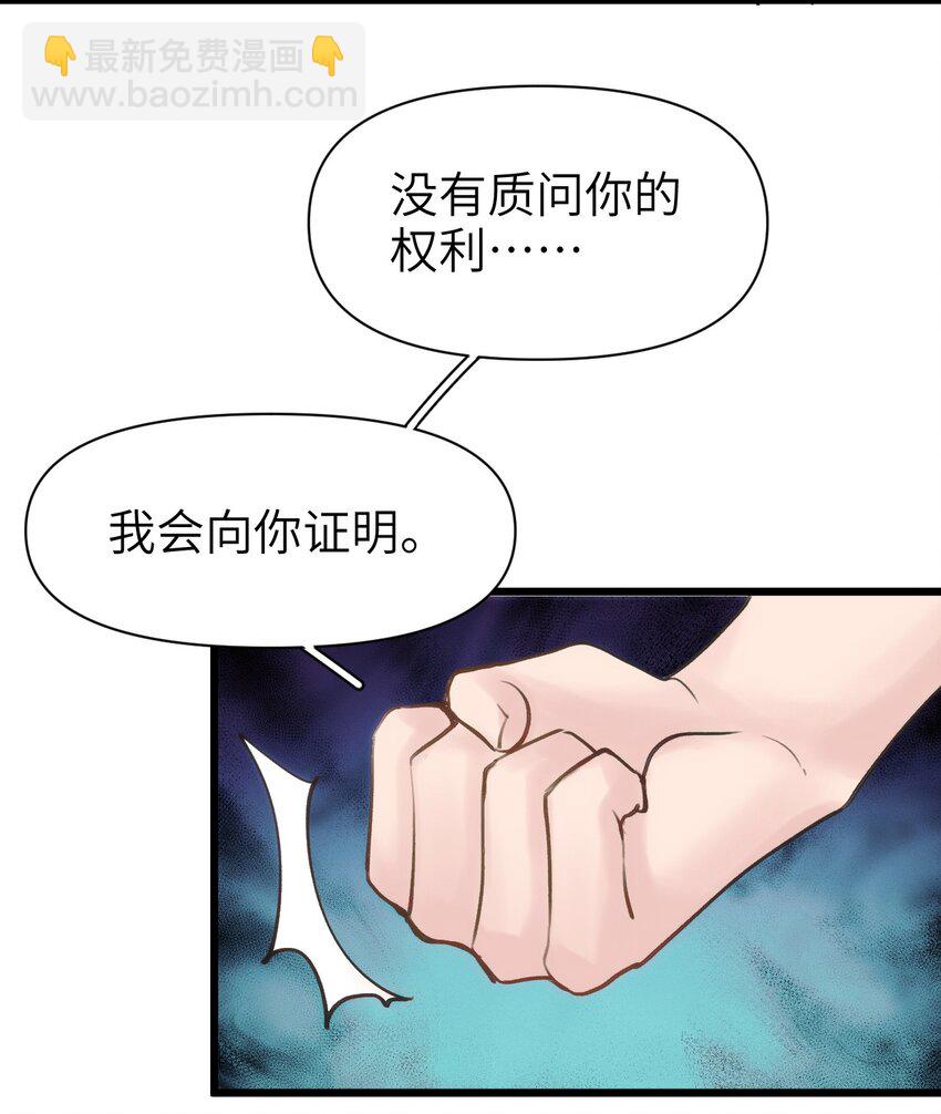 083 一定还有办法-第90话