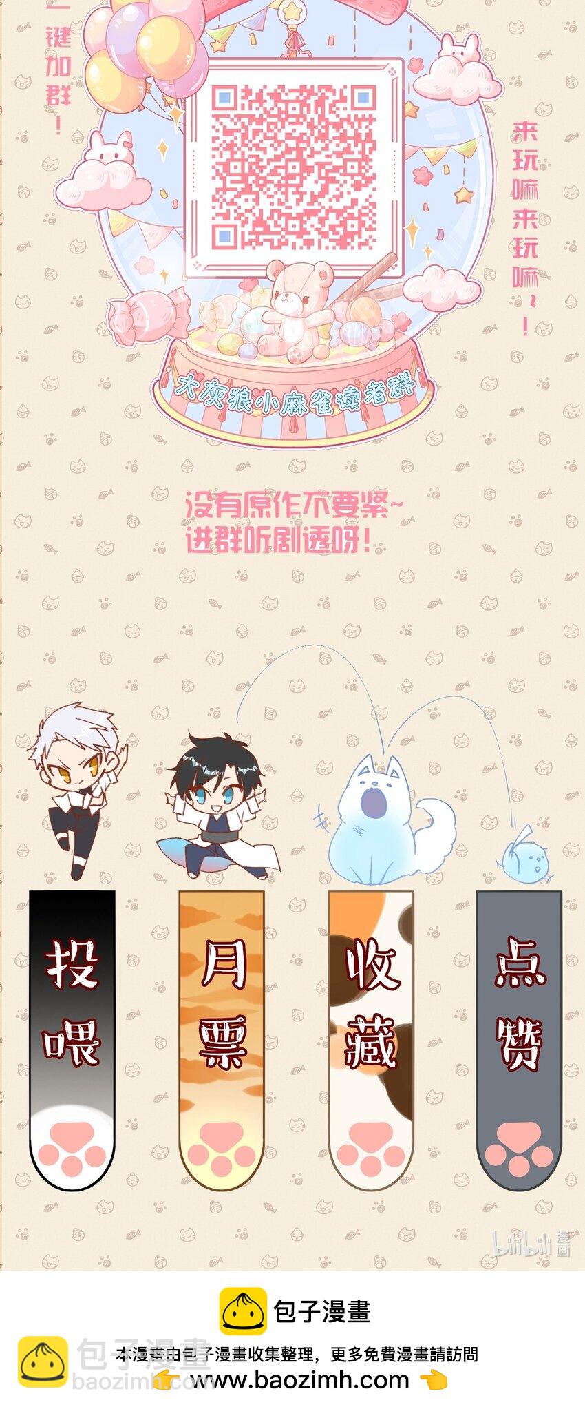 083 一定还有办法-第90话