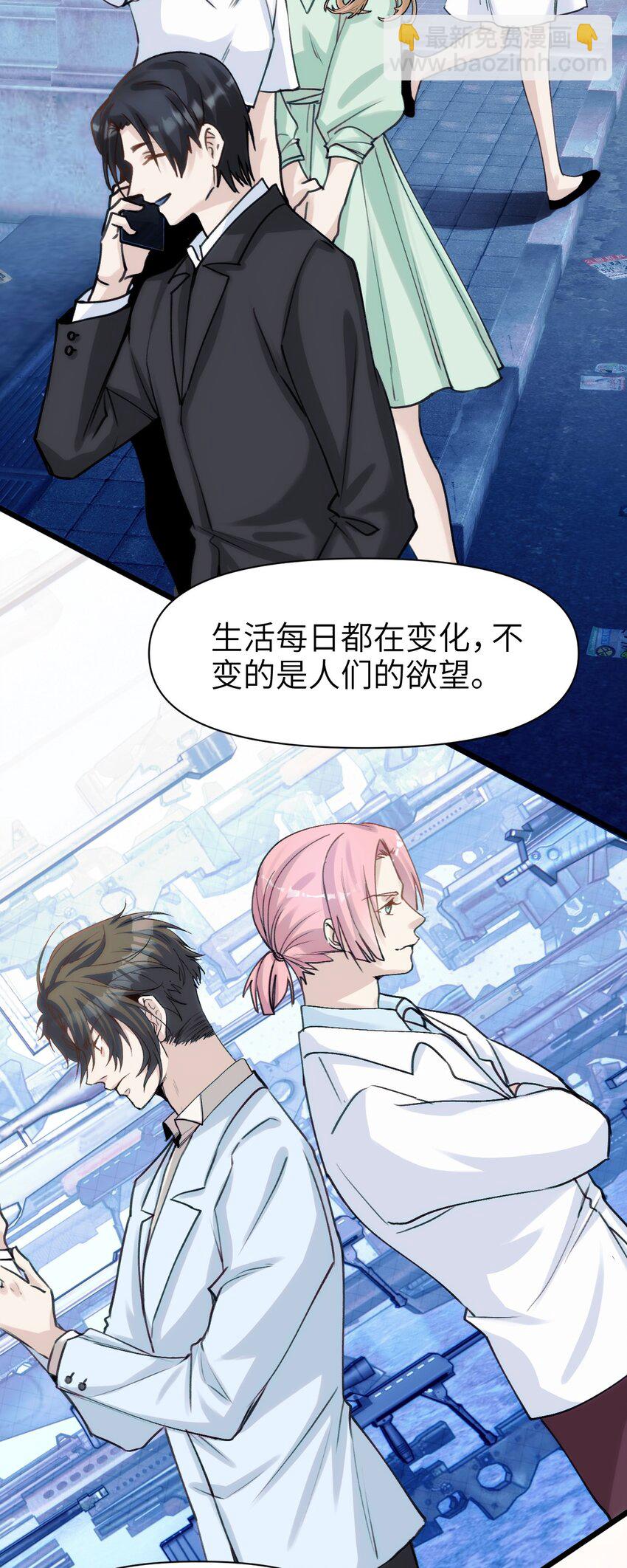 086 结局(1/2)-第92话