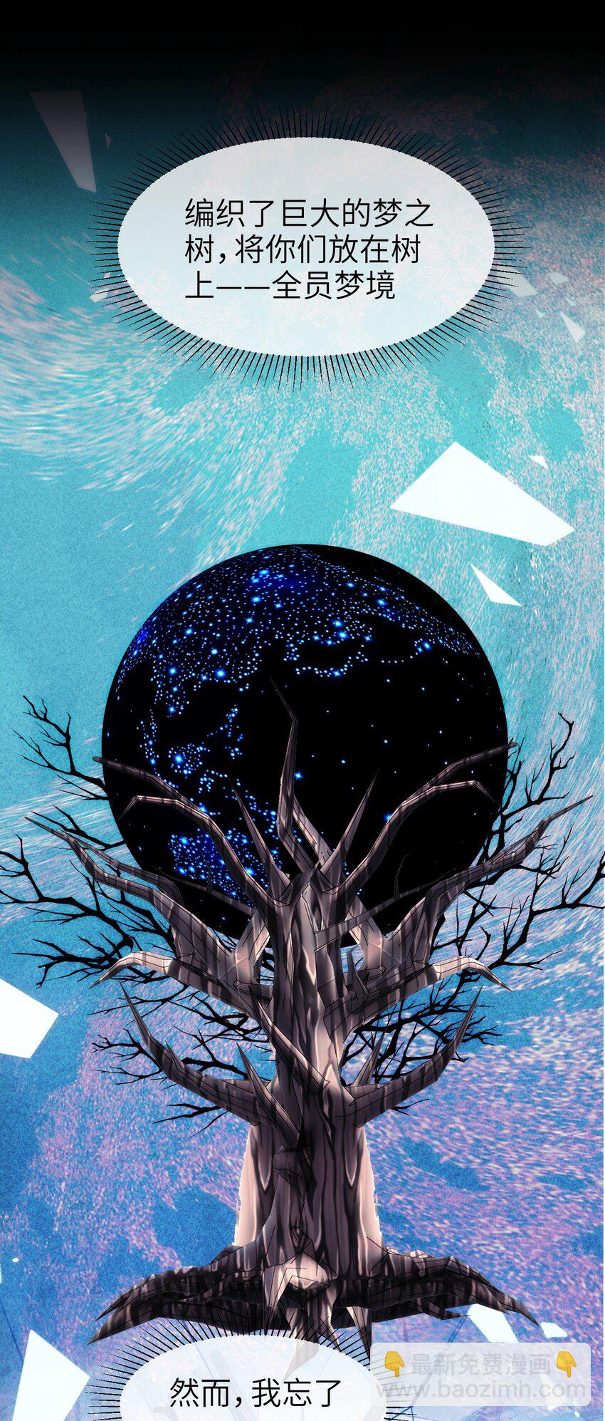 086 结局(1/2)-第92话