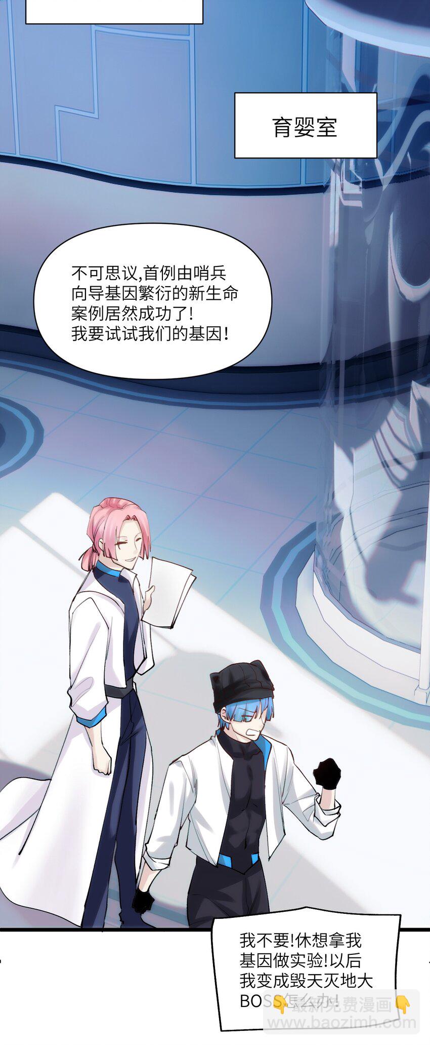 086 结局(1/2)-第92话