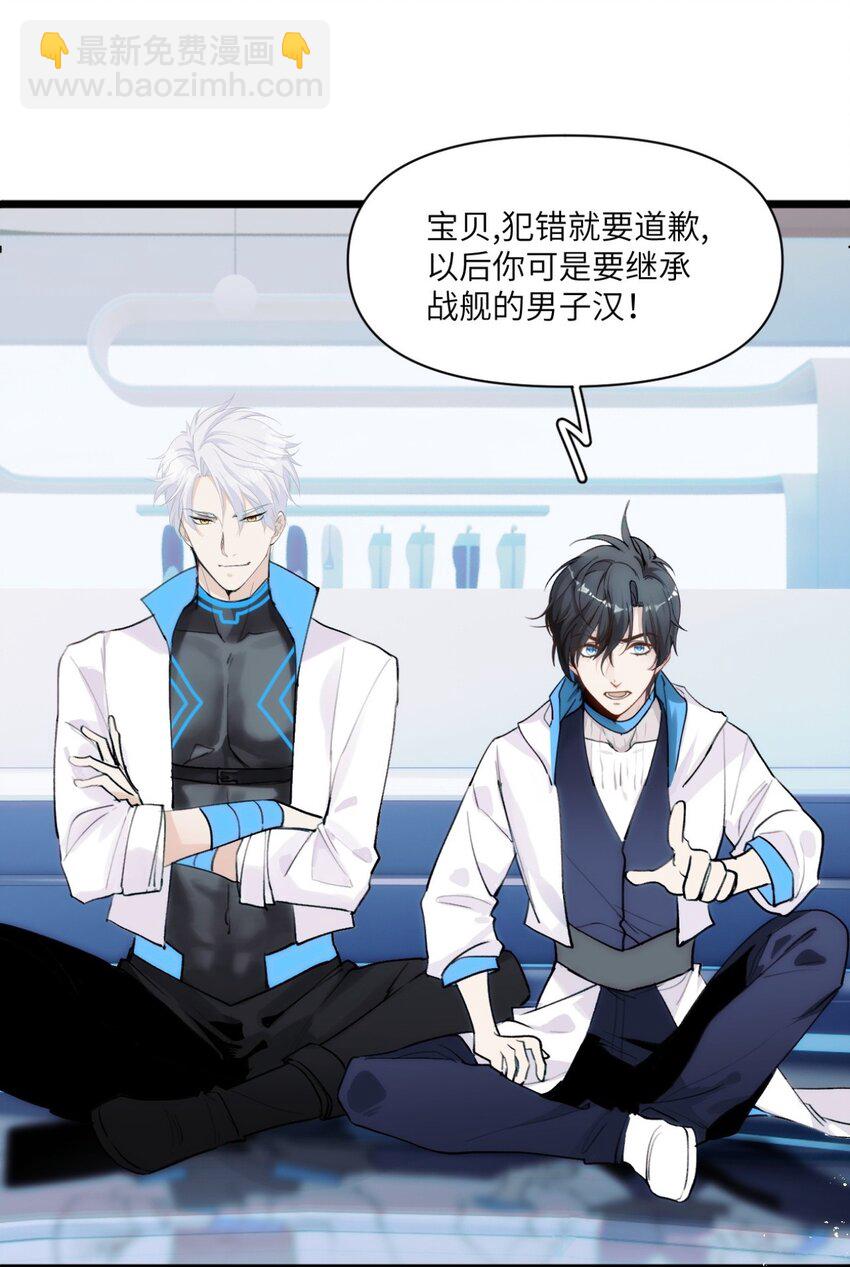 086 结局(1/2)-第92话