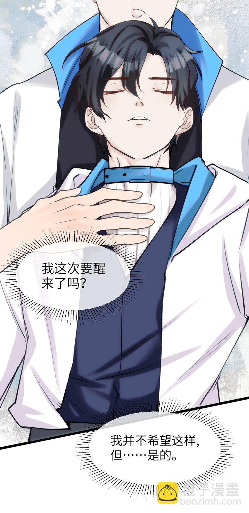 086 结局(1/2)-第92话