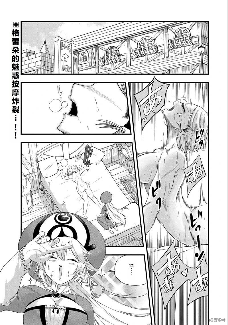 虽然刚出生就被抛弃了，可毕竟前世是大贤者，就淡定地活下去吧 第22话