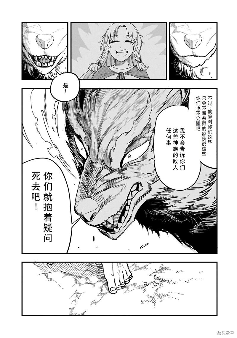 虽然刚出生就被抛弃了，可毕竟前世是大贤者，就淡定地活下去吧 53.2话