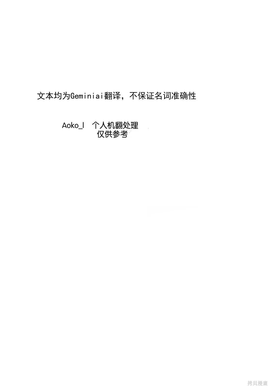 虽然刚出生就被抛弃了，可毕竟前世是大贤者，就淡定地活下去吧 第56话机翻