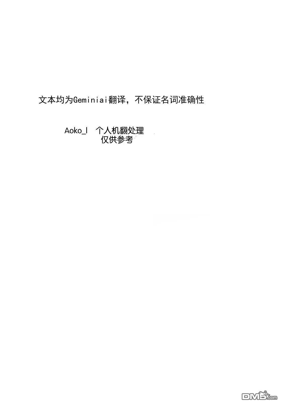 虽然刚出生就被抛弃了，可毕竟前世是大贤者，就淡定地活下去吧 第61话