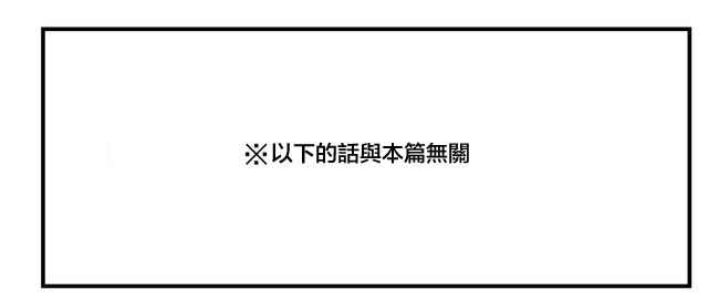 虽然很想ZS但又有点怕所以和病娇交往让她来杀了我可是却并不怎么能行得通的样子 - 第66-70话 - 4