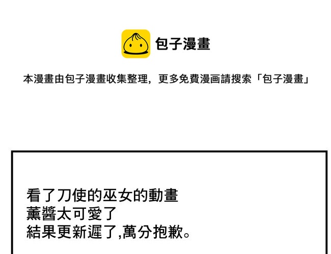 雖然很想ZS但又有點怕所以和病嬌交往讓她來殺了我可是卻並不怎麼能行得通的樣子 - 第36-40話 - 1