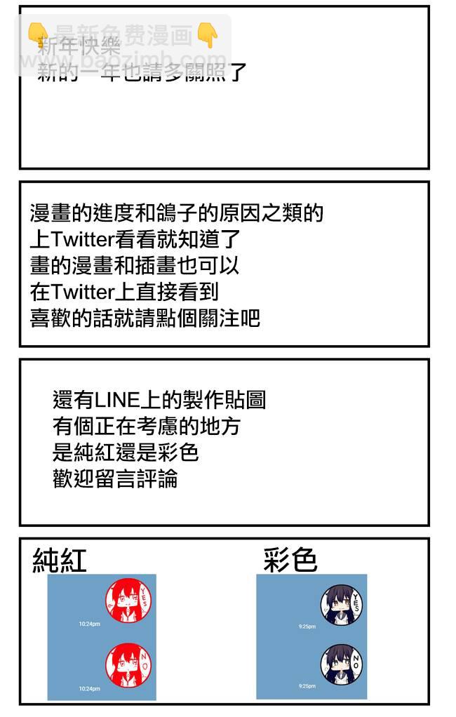 雖然很想ZS但又有點怕所以和病嬌交往讓她來殺了我可是卻並不怎麼能行得通的樣子 - 第46-50話 - 2