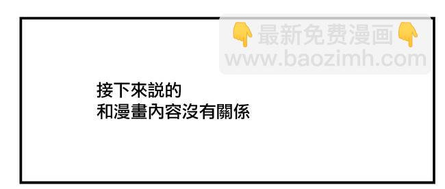 虽然很想ZS但又有点怕所以和病娇交往让她来杀了我可是却并不怎么能行得通的样子 - 第46-50话 - 2