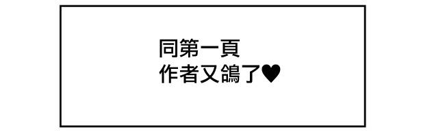 雖然很想ZS但又有點怕所以和病嬌交往讓她來殺了我可是卻並不怎麼能行得通的樣子 - 第46-50話 - 4