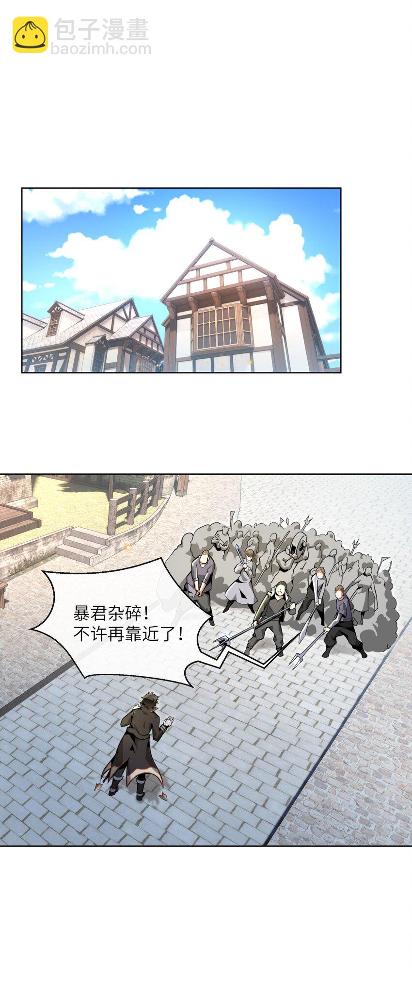 2 &ldquo;暴君&rdquo;(1/2)-第2话