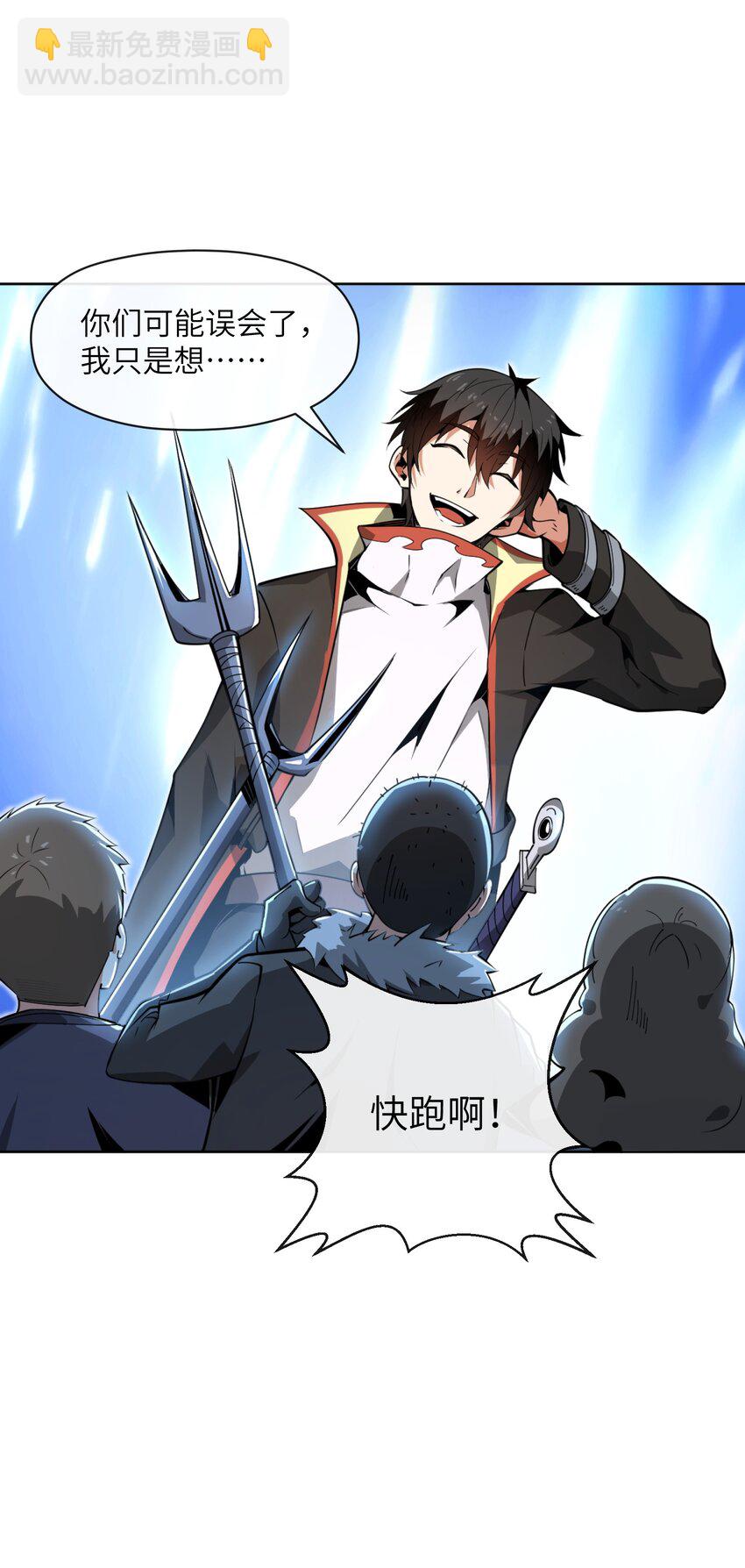 2 &ldquo;暴君&rdquo;(1/2)-第2话