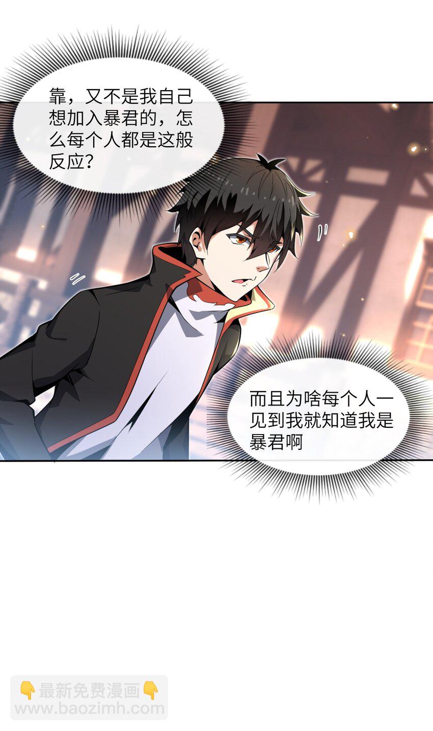 2 &ldquo;暴君&rdquo;(1/2)-第2话