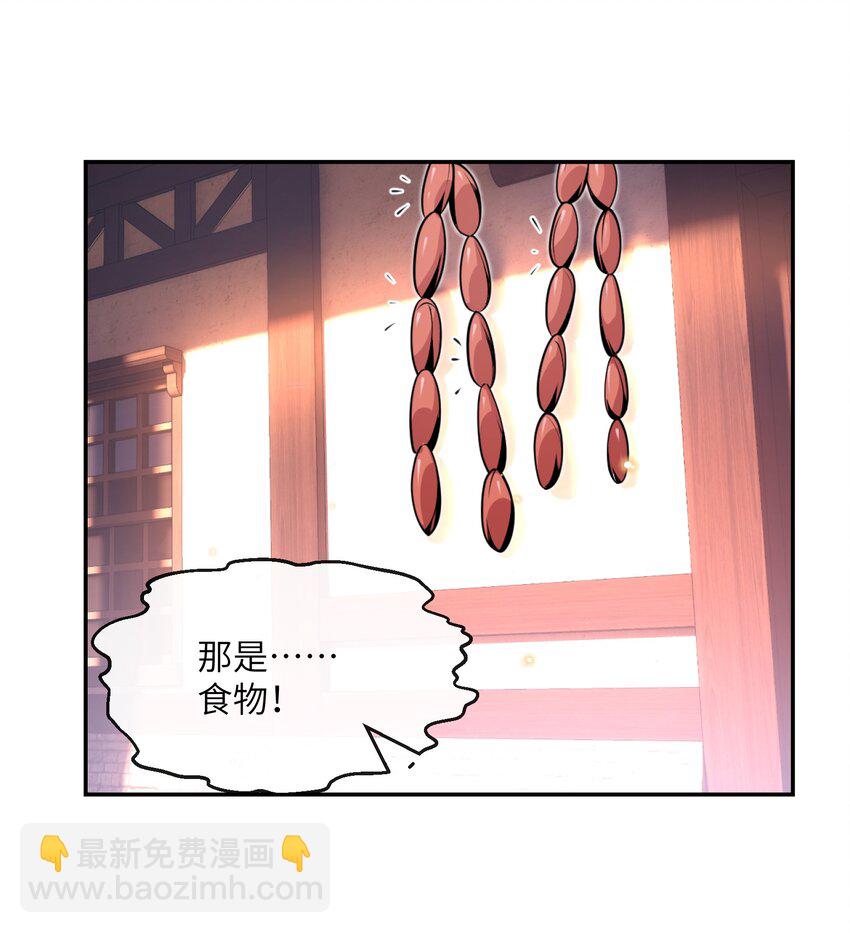 2 &ldquo;暴君&rdquo;(1/2)-第2话