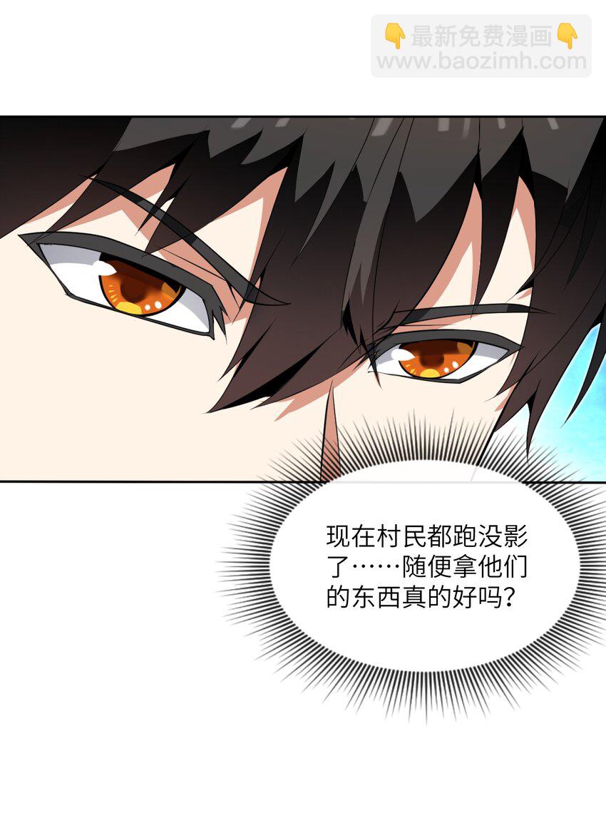 2 &ldquo;暴君&rdquo;(1/2)-第2话