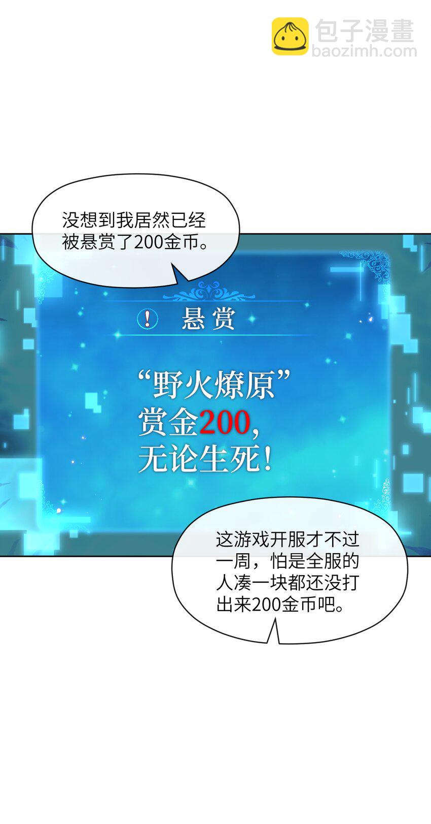 2 &ldquo;暴君&rdquo;(1/2)-第2话