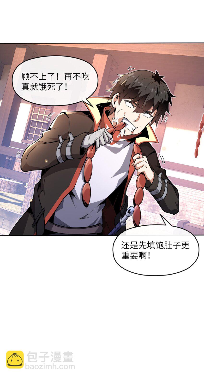 2 &ldquo;暴君&rdquo;(1/2)-第2话